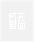 无法克制晓暴pdf