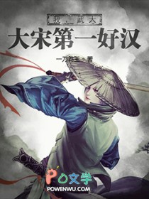 大宋:开局武大郎